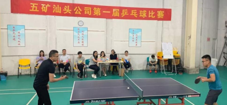 爱“乒”才会赢丨华南区域汕头公司举办首届乒乓球比赛
